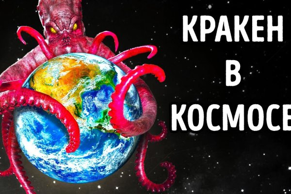 Зайти кракен через тор